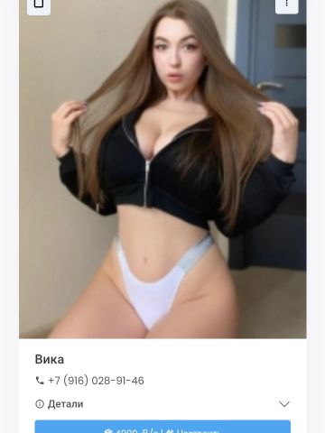 Проститутка Виолетта